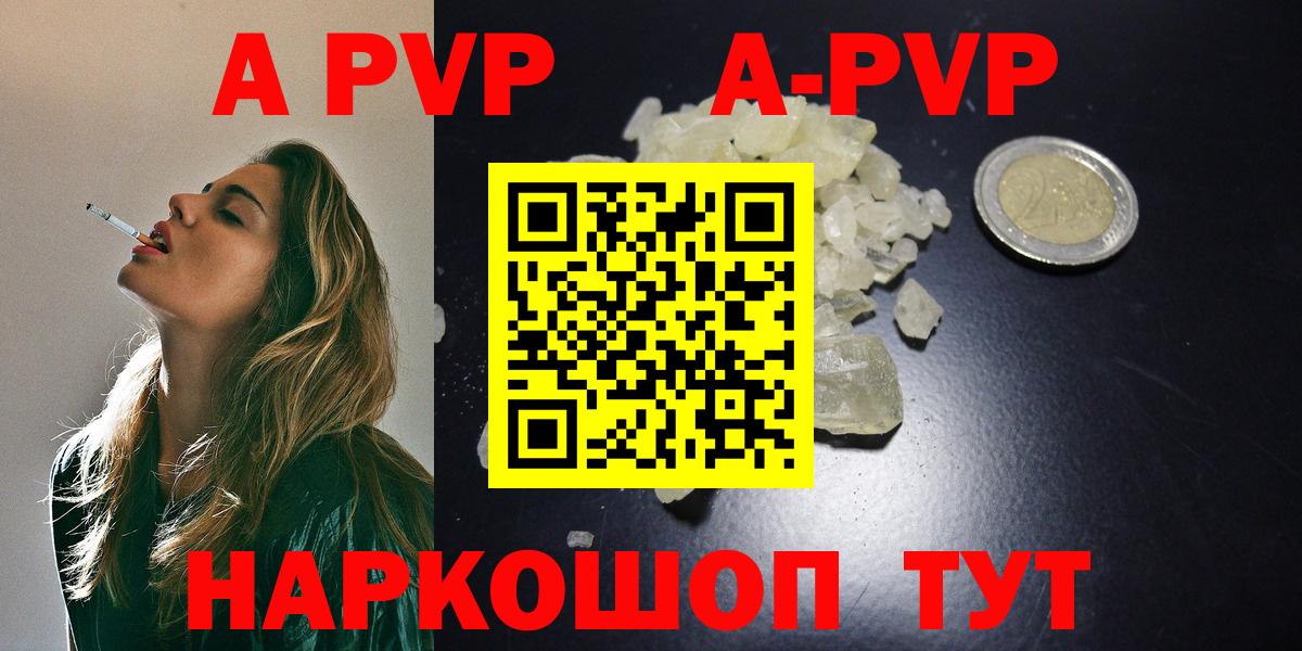 Новосибирск  Alpha-PVP  где купить наркотик  Вход с VPN  Alpha-PVP СК  Alfa_PVP Crystall 