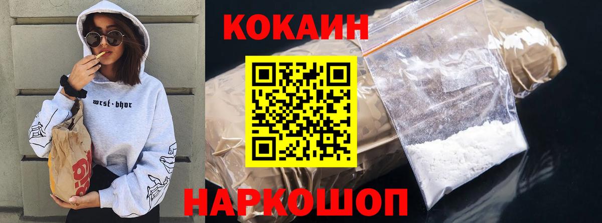КОКАИН Перу  Кокаин Columbia  Новосибирск  Вход с VPN 