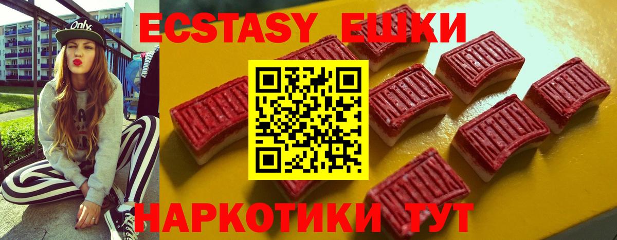   зеркало  Экстази TESLA  Ecstasy  Вход с VPN  Новосибирск 