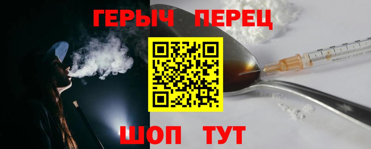 ГЕРОИН гречка  Вход с VPN  Новосибирск 