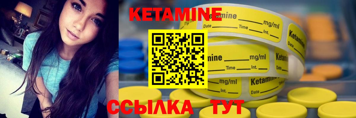 Новосибирск  Кетамин VHQ  Вход с VPN 