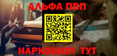 Альфа ПВП Славянск-на-Кубани