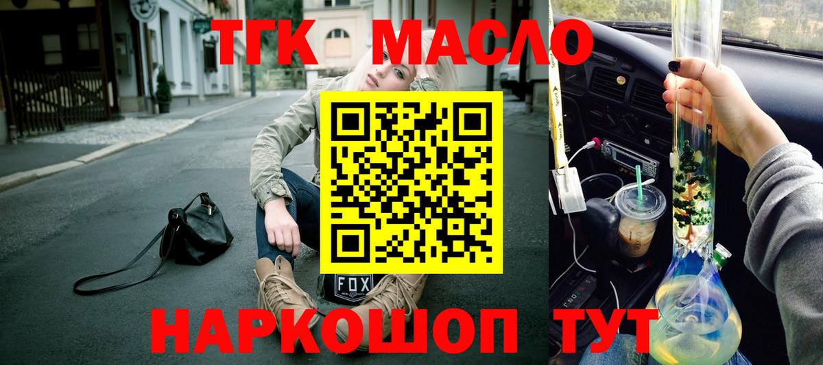 ТГК вейп  ТГК вейп с тгк  Вход с VPN  Новосибирск 