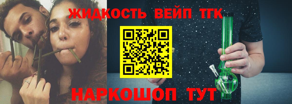 ТГК THC oil Новосибирск
